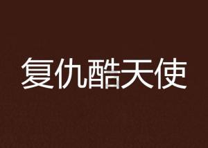 派发线上优惠券40余万张